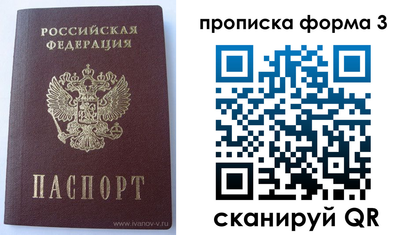 временная регистрация для школы в Новокузнецке