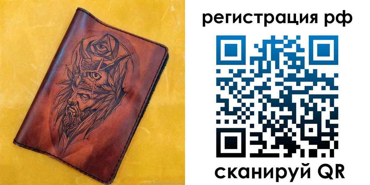 регистрация в Новокузнецке