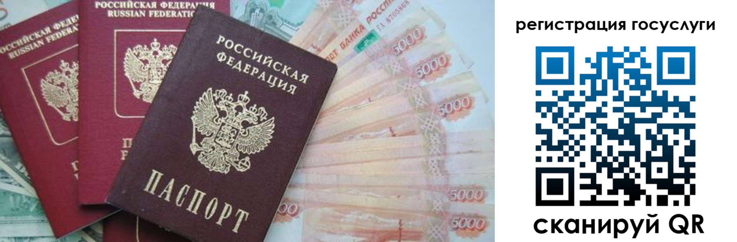 прописка паспорт в Новокузнецке
