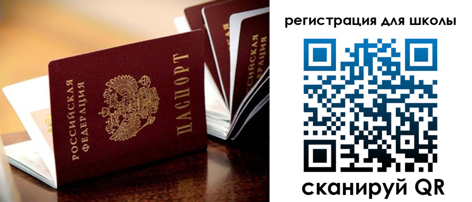 регистрация для дет. сада в Новокузнецке