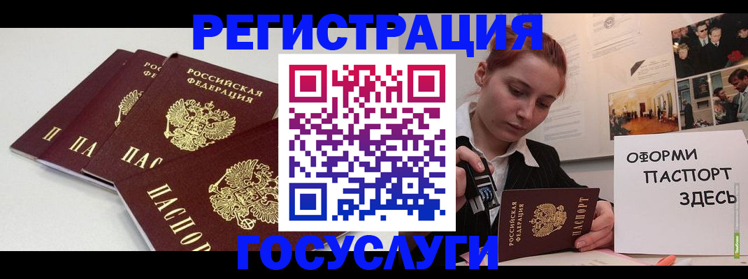 временная регистрация для школы в Новокузнецке