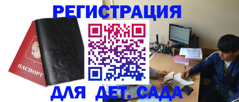 прописка от собственника в Новокузнецке