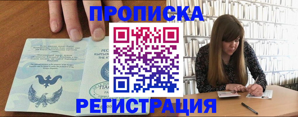 временная регистрация 2025 в Новокузнецке